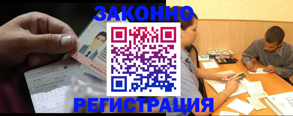 прописка поиск в Слюдянке