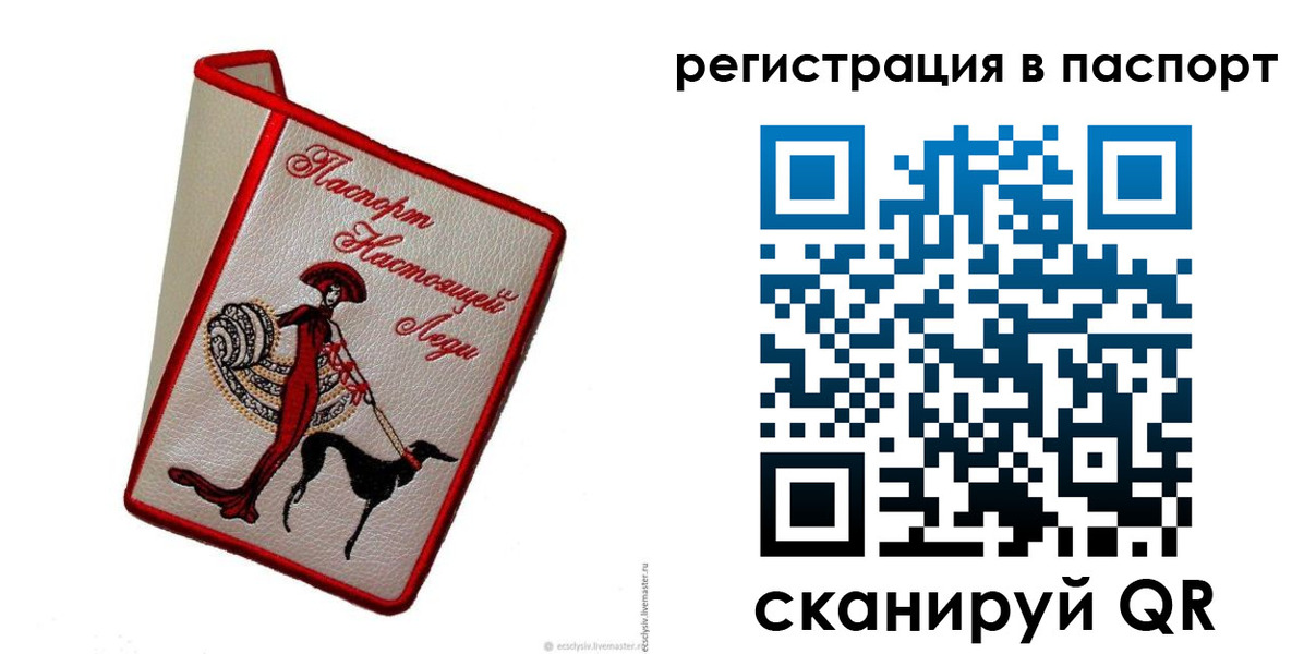 пропишу в квартире в Слюдянке