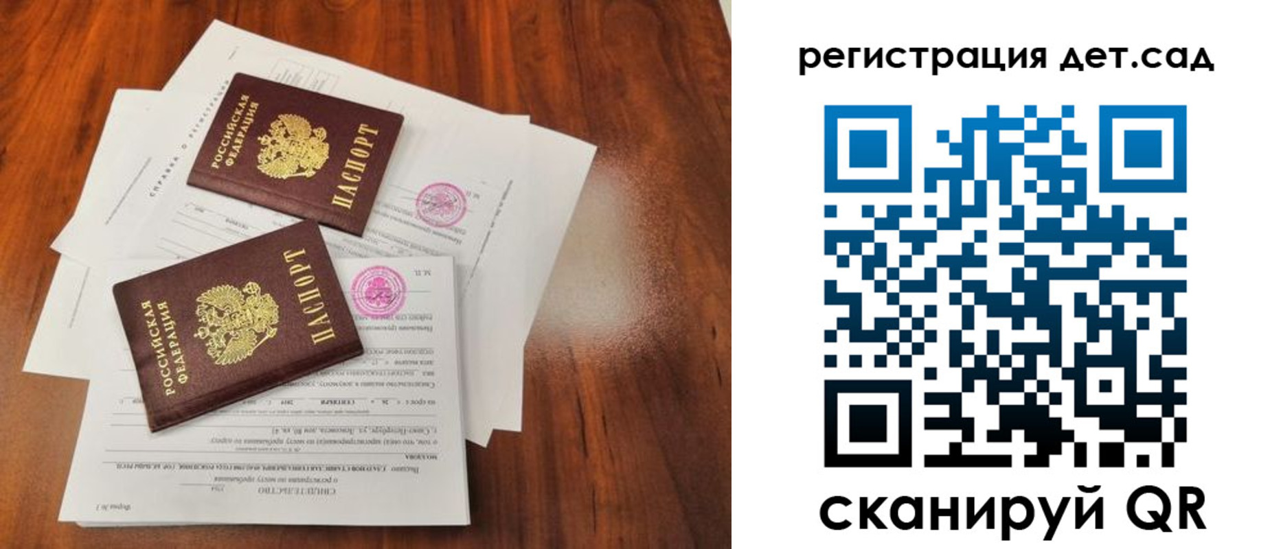 временная регистрация для всех в Слюдянке