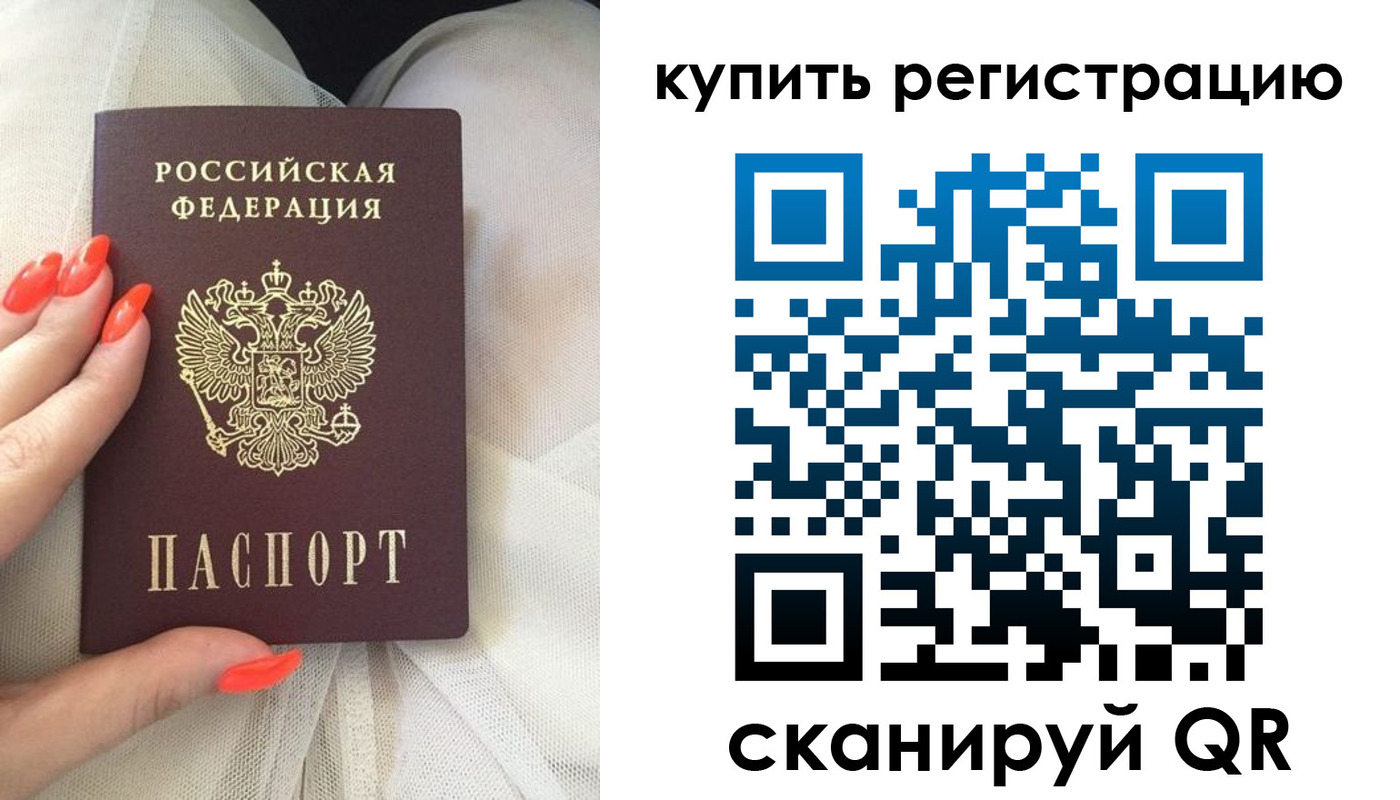 временная регистрация надежно в Слюдянке