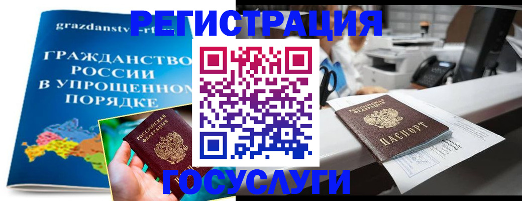 прописка иностранных граждан в Слюдянке