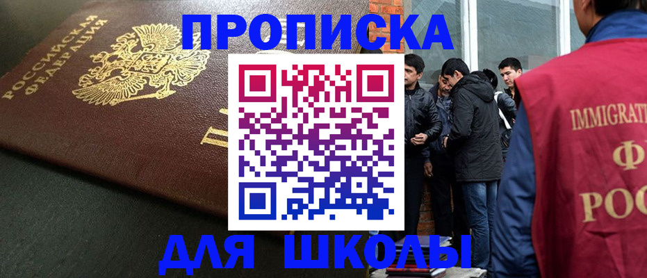 временная регистрация в квартире в Слюдянке