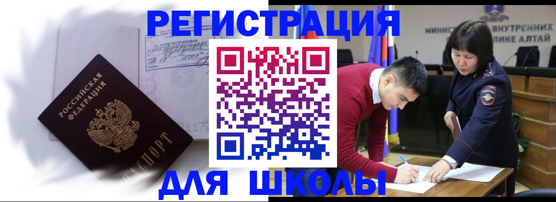 временная регистрация адрес в Слюдянке