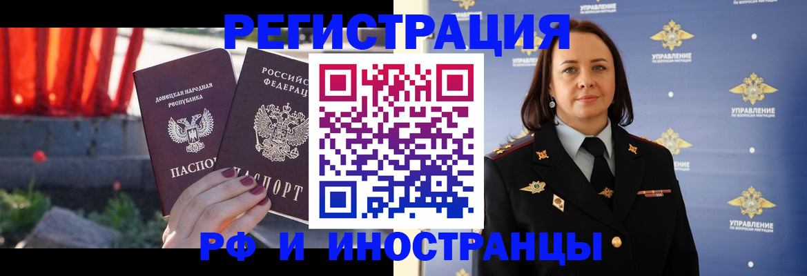 прописка паспорт в Слюдянке