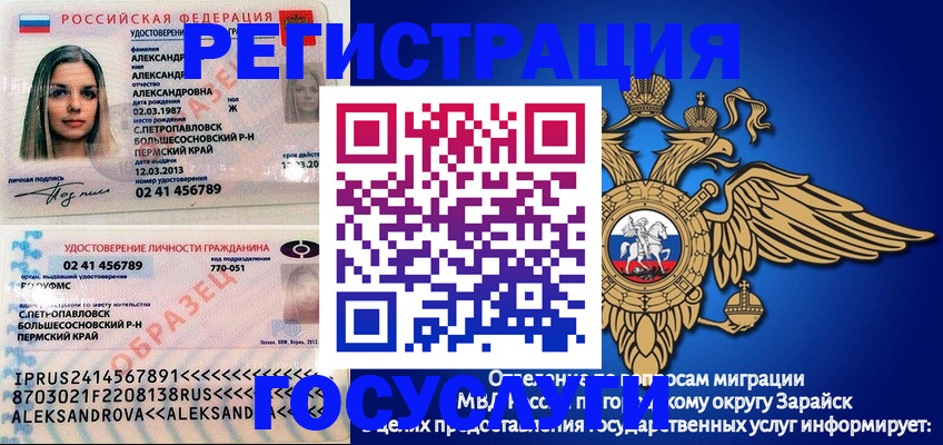 прописка в квартире в Слюдянке